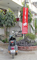 One banner in the colony Shivalik